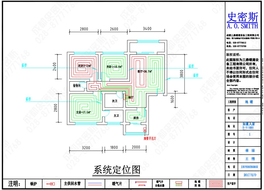 成都地暖公司